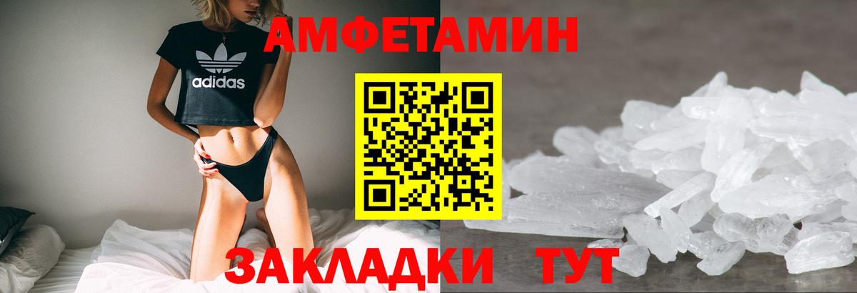 Amphetamine Premium Михайловск