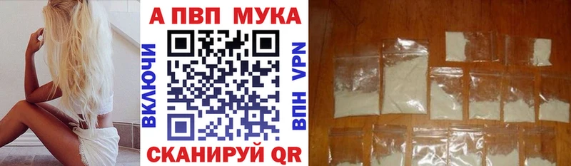 APVP СК наркота OMG рабочий сайт Михайловск