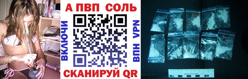 APVP кристаллы Михайловск
