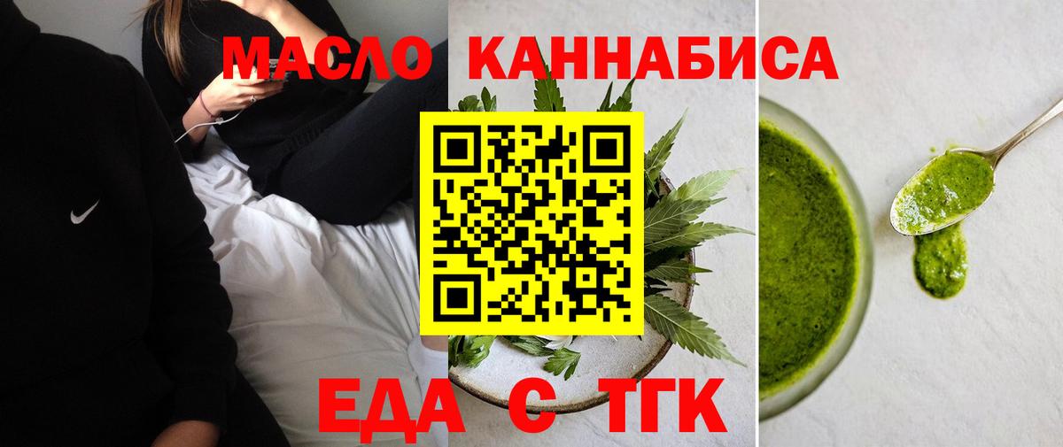 Cannafood конопля  Вход с VPN  Михайловск 