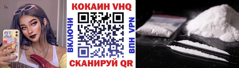 Cocaine Колумбийский Михайловск