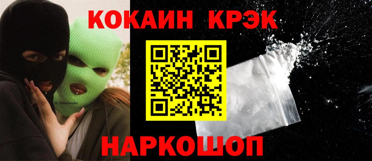 Кокаин FishScale Михайловск