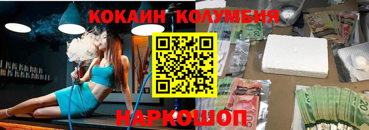 COCAIN  ГАШИШ  Кокаин  Марки  Марихуана  Михайловск  Мяу-Мяу  Вход с VPN 