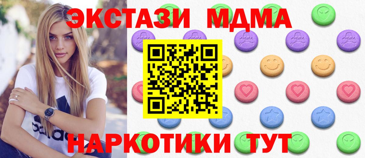 Михайловск  Экстази 280 MDMA  Ecstasy  Ecstasy 250 мг  Вход с VPN 