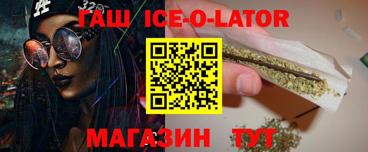 ГАШИШ гашик  Вход с VPN  ГАШИШ 40% ТГК  Михайловск 