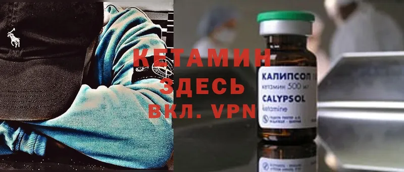 КЕТАМИН VHQ  Михайловск 