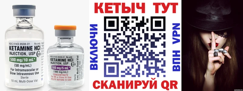Кетамин ketamine  Михайловск 
