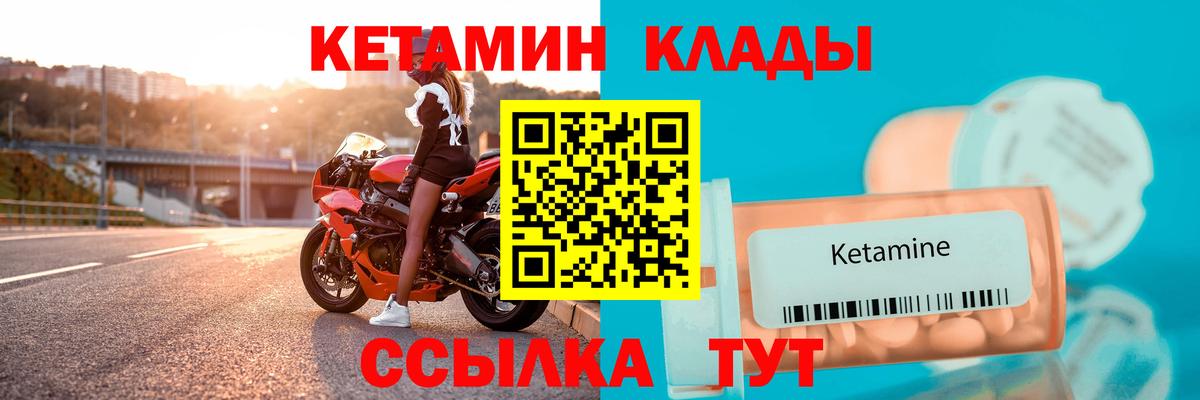Кетамин ketamine  КЕТАМИН VHQ  Вход с VPN  Михайловск 