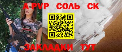стафф Краснокаменск