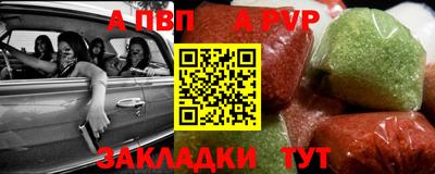 стафф Краснокаменск