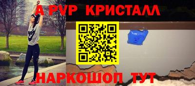 альфа пвп Краснознаменск