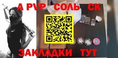 стафф Краснокаменск