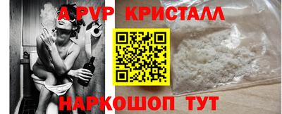стафф Краснокаменск