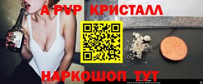 стафф Краснокаменск