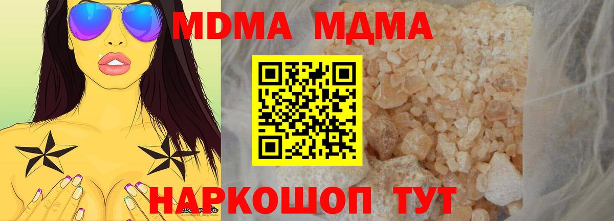 Михайловск  MDMA VHQ  MDMA  Вход с VPN 