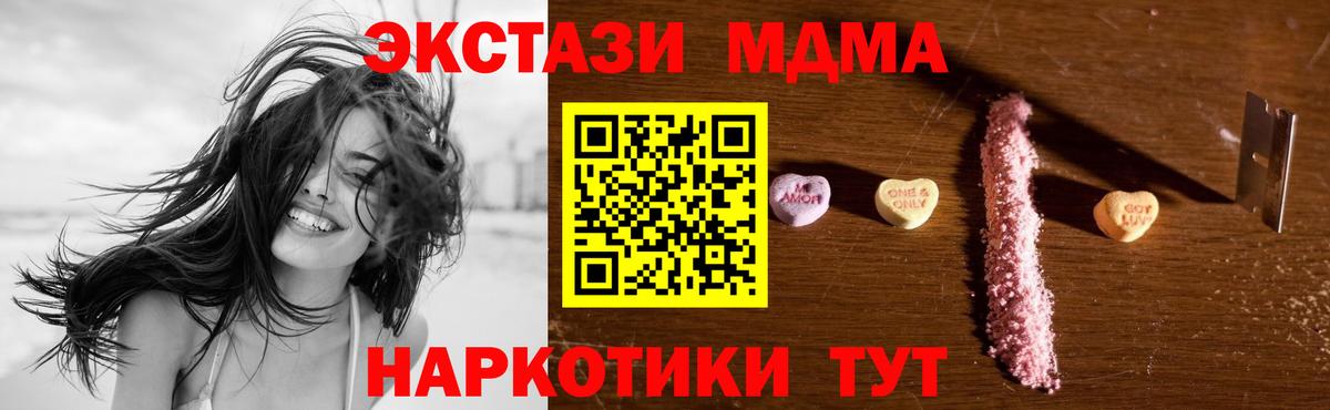 MDMA молли Михайловск