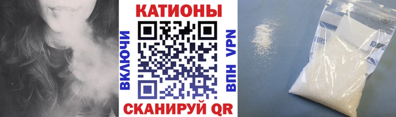 МЯУ-МЯУ мука  что такое наркотик  Михайловск 