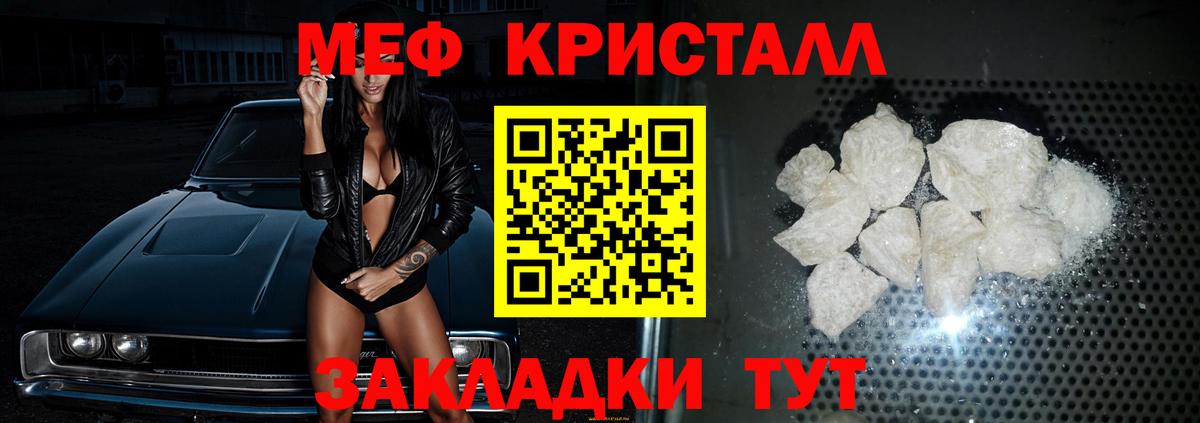 Михайловск  Меф  Меф  Вход с VPN  Меф mephedrone  МЕФ мука 