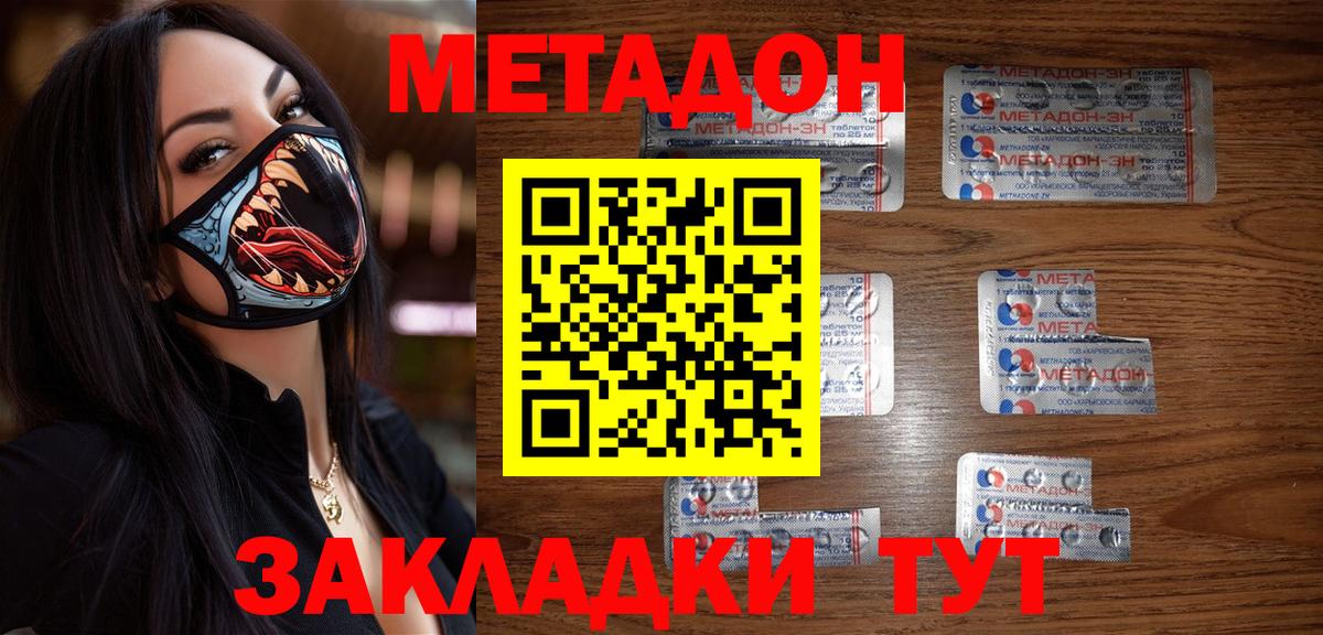МЕТАДОН VHQ  Вход с VPN  Метадон мёд  Михайловск 