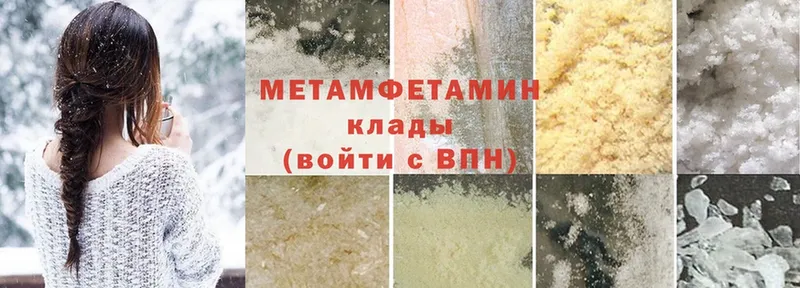 Первитин Methamphetamine  Михайловск 