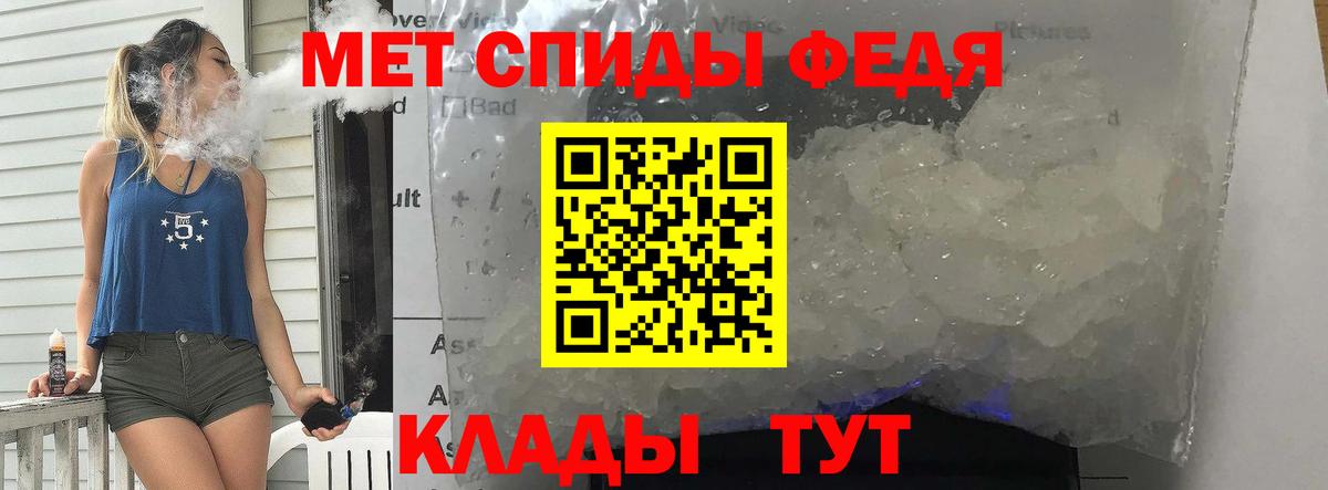 МЕТАМФЕТАМИН винт Михайловск