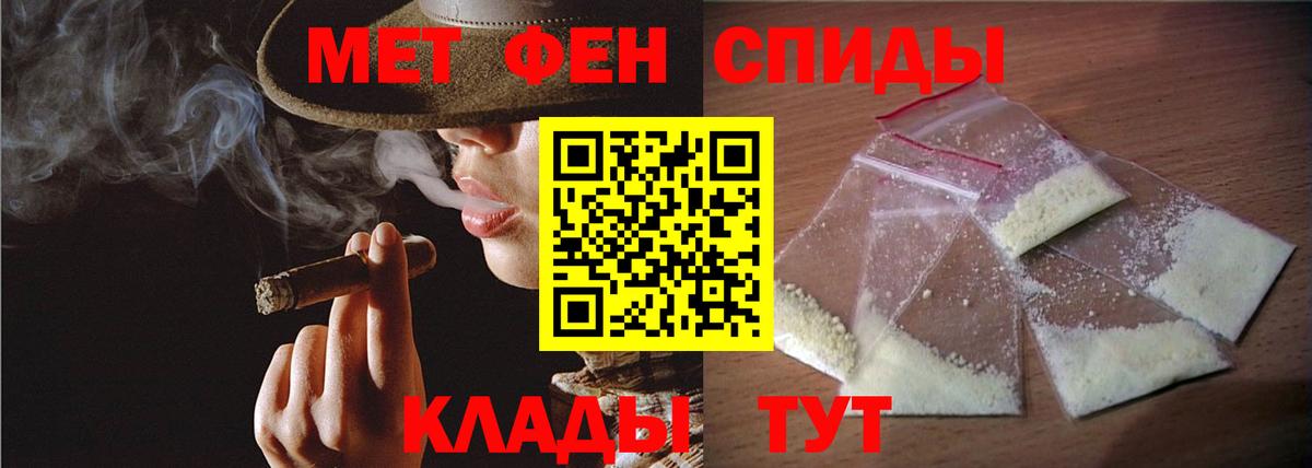 МЕТАМФЕТАМИН Декстрометамфетамин 99.9%  Вход с VPN  Первитин  МЕТАМФЕТАМИН Декстрометамфетамин 99.9%  Михайловск 