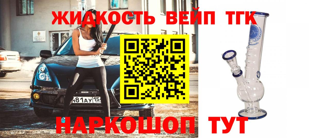 Михайловск  Дистиллят ТГК концентрат  Вход с VPN 