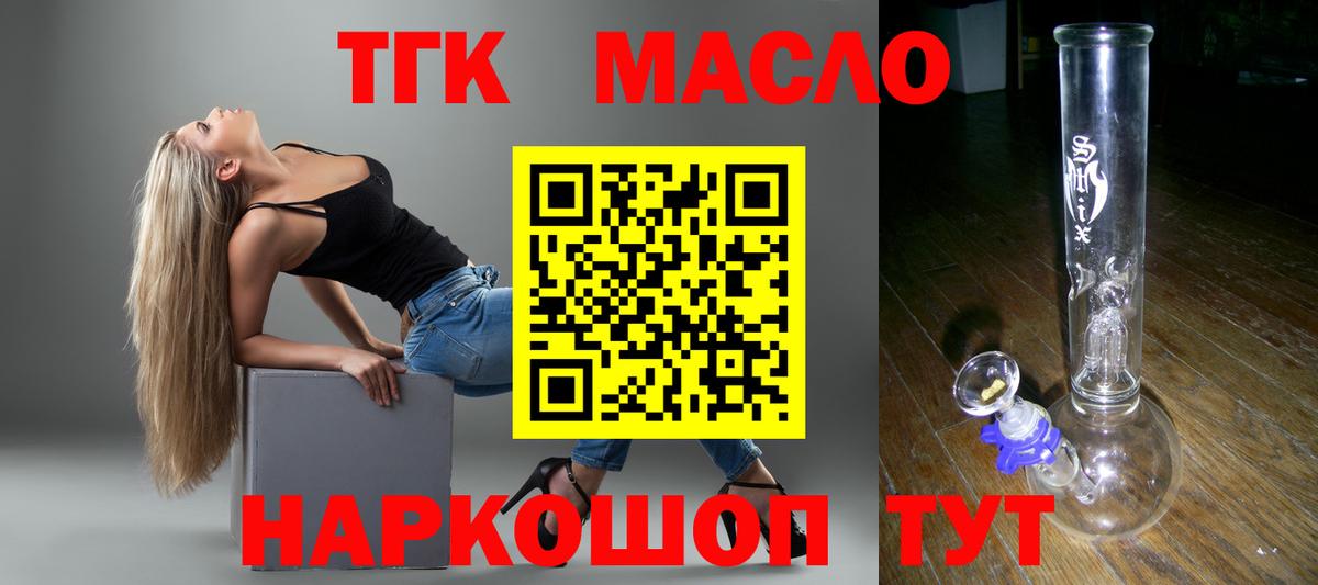 Дистиллят ТГК жижа Михайловск